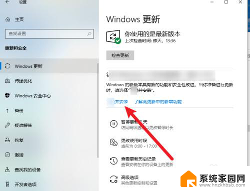 win10能更新到win11吗 win10更新到win11的方法