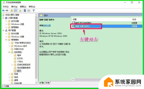 win10自动调整分辨率 禁止Windows10系统自动调整屏幕分辨率