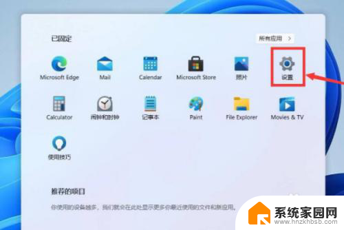 win11关闭推送后怎么打开 Win11 应用通知被关闭了怎么打开