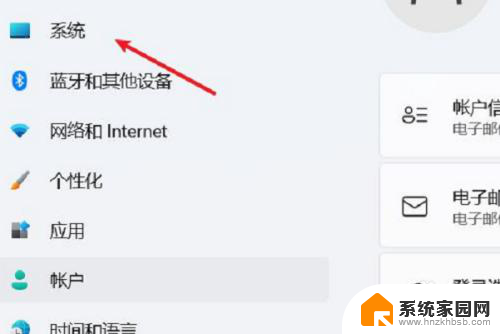 win11关闭推送后怎么打开 Win11 应用通知被关闭了怎么打开