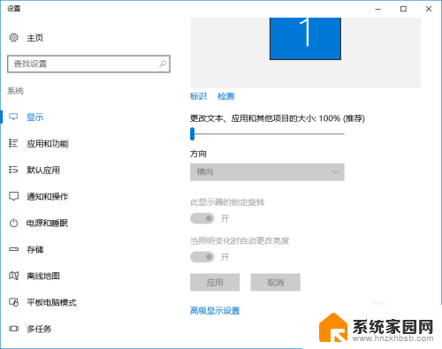 win10屏幕字体缩放模糊怎么办恢复出厂设置 win10电脑系统字体模糊如何解决