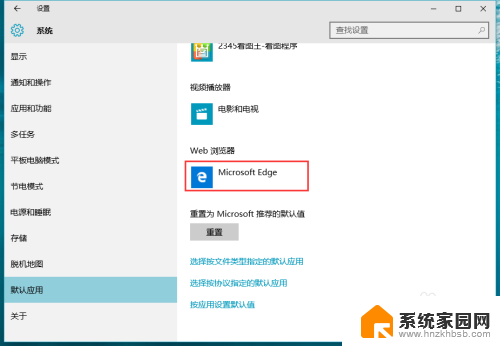 win10如何把百度设置成浏览器首页 Win10无法更改默认浏览器怎么办