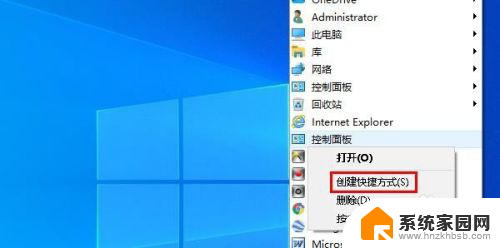 桌面上快捷方式怎么恢复原版 Windows 10桌面快捷方式不见了怎么恢复到桌面