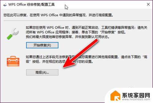 wps可以打开图片吗 WPS打开图片文件黑屏怎么处理
