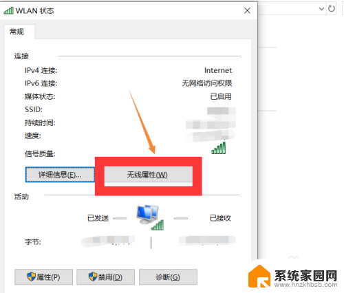 电脑怎样修改wifi密码 笔记本电脑无线密码更改步骤