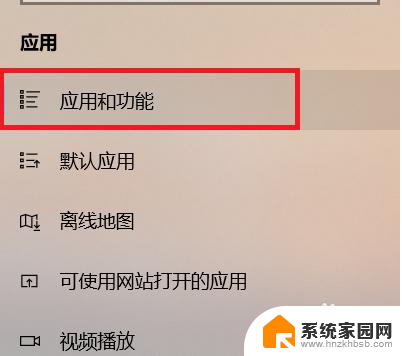 电脑如何查看软件占用内存 win10怎么查看安装软件的占用空间