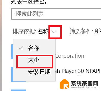 电脑如何查看软件占用内存 win10怎么查看安装软件的占用空间