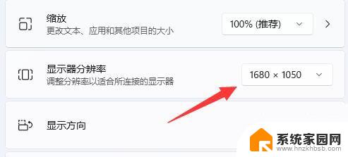电脑和显示器分辨率不匹配 Win11分辨率和显示器不匹配怎么办