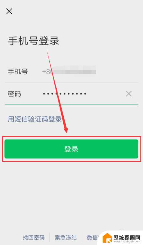 一个手机登录2个微信号怎么操作 如何在同一部手机上同时登陆两个微信号