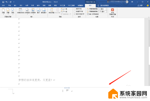 word怎么在页脚处设置页码 Word文档页脚页码设置方法