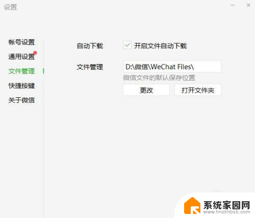 怎么删除电脑里的微信缓存文件 电脑版微信如何清理缓存文件