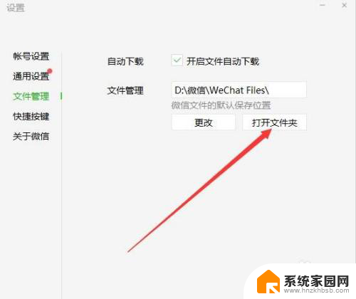 怎么删除电脑里的微信缓存文件 电脑版微信如何清理缓存文件