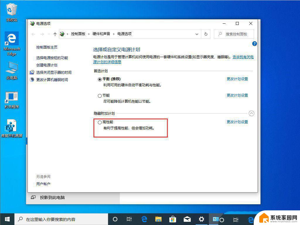 win10装完电脑慢 win10/win11电脑运行慢的解决方法