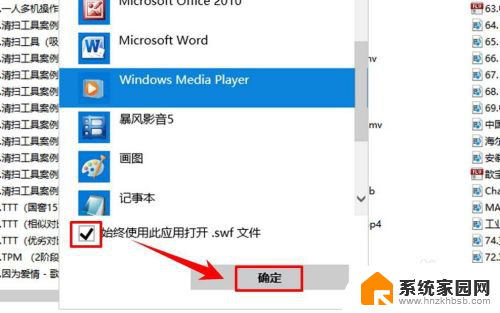 win 10 播放器 win10系统默认视频播放器设置方法