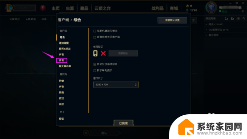 为什么lol连不上小队语音 LOL开黑时小队语音没有声音怎么解决