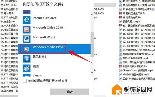 win 10 播放器 win10系统默认视频播放器设置方法