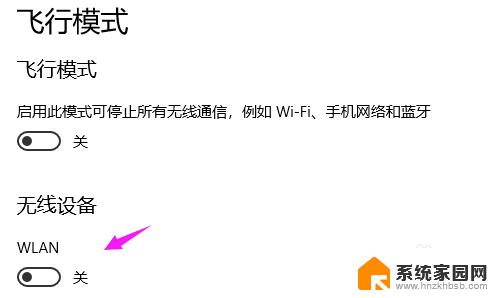 win10网卡怎么办 win10无线网卡找不到网络怎么办