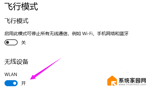 win10网卡怎么办 win10无线网卡找不到网络怎么办