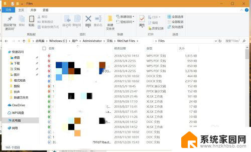 电脑微信缓存位置 如何找到微信在电脑上的缓存