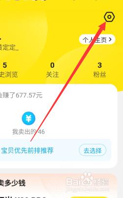 闲鱼怎么关闭ip地址 闲鱼app怎么关闭定位信息