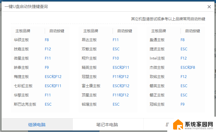 u盘破解电脑开机密码的方法是什么 使用U盘破解Windows10登录密码步骤