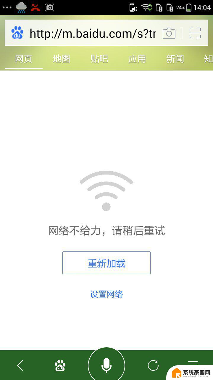 手机wlan打开了搜不到网络 手机wifi搜索不到怎么办