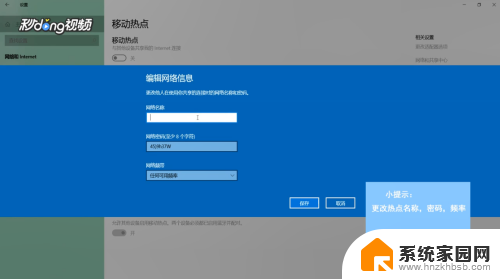 win10打开热点 Win10系统如何创建热点