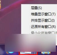 win7右击任务栏 Win7任务栏图标右键菜单功能介绍