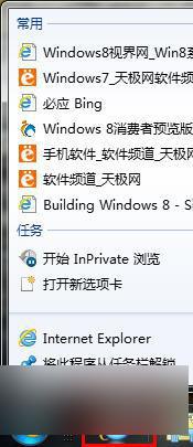 win7右击任务栏 Win7任务栏图标右键菜单功能介绍