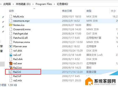 win10玩红警出现fatal win10系统红警游戏闪退怎么办