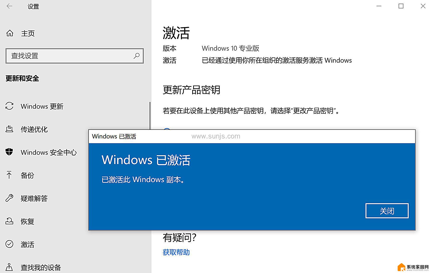 windows无法连接激活服务器是怎么回事 Win10专业版激活提示无法访问服务器错误处理