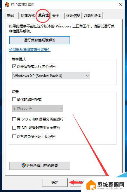 win10玩红警出现fatal win10系统红警游戏闪退怎么办