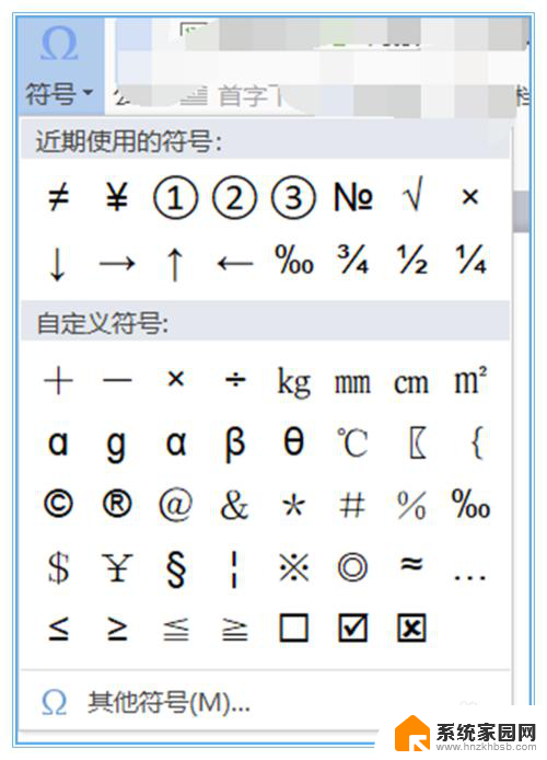 wps特殊符号在哪里 WPS文字中的特殊符号功能介绍