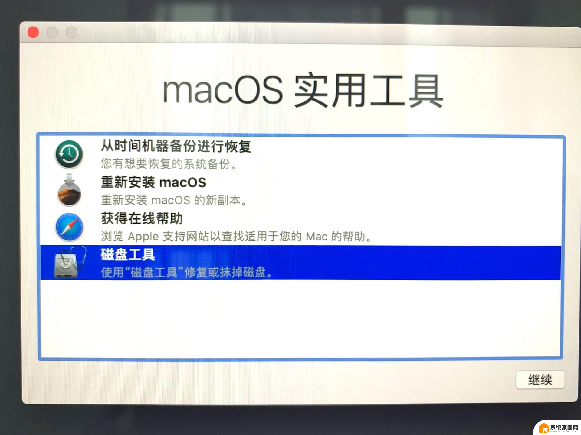 mac怎么装win7 苹果mac装win7系统步骤详解