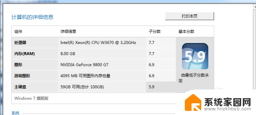 性能信息和工具在哪 电脑性能优化工具