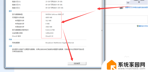 性能信息和工具在哪 电脑性能优化工具