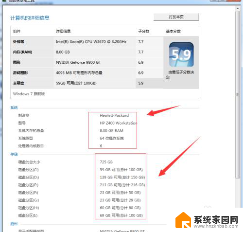 性能信息和工具在哪 电脑性能优化工具