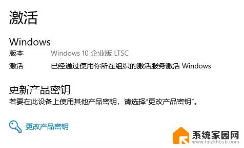 win10企业版激活码2018 win10企业版LTSC激活工具