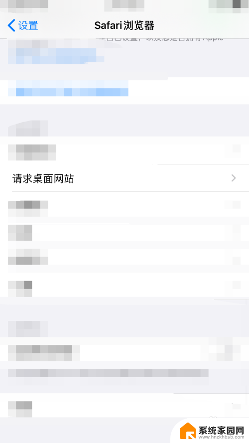 如何把safari浏览器添加到桌面 iPhone Safari浏览器怎么设置为桌面模式