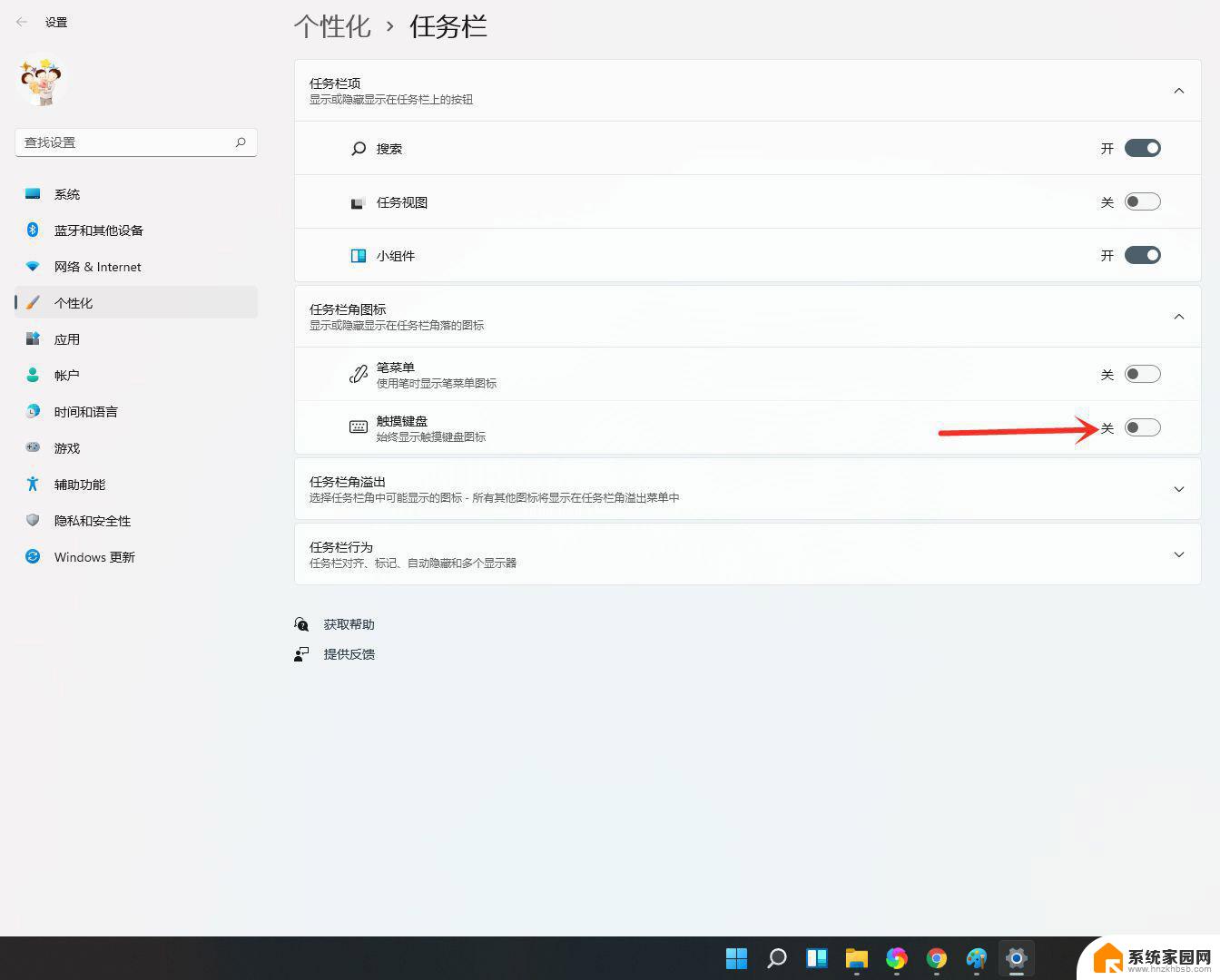 触摸式电脑显示屏有按键开关吗 win11触屏键盘如何调出