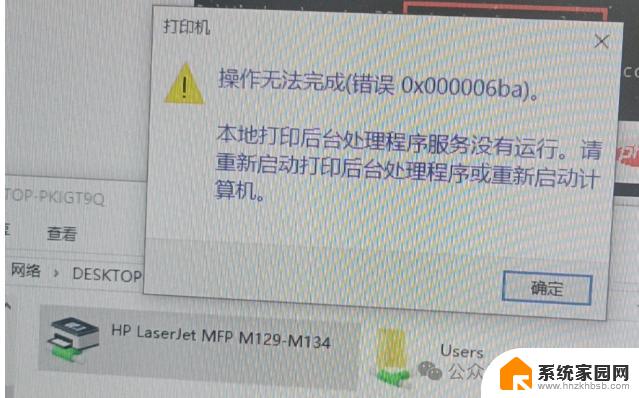 win10更新后不能共享打印机 Win10更新后无法连接共享打印机怎么办