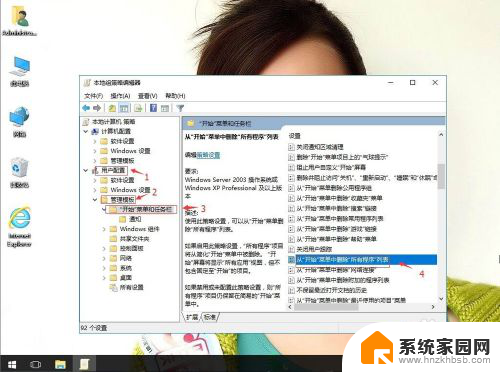 win10开始菜单所有程序 如何在win10系统中找回开始菜单中的所有程序