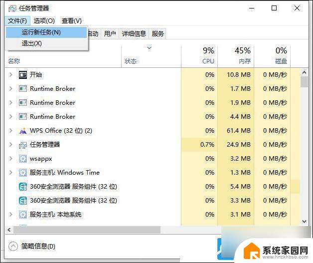 win10桌面栏不显示 Win10桌面图标不见了怎么解决