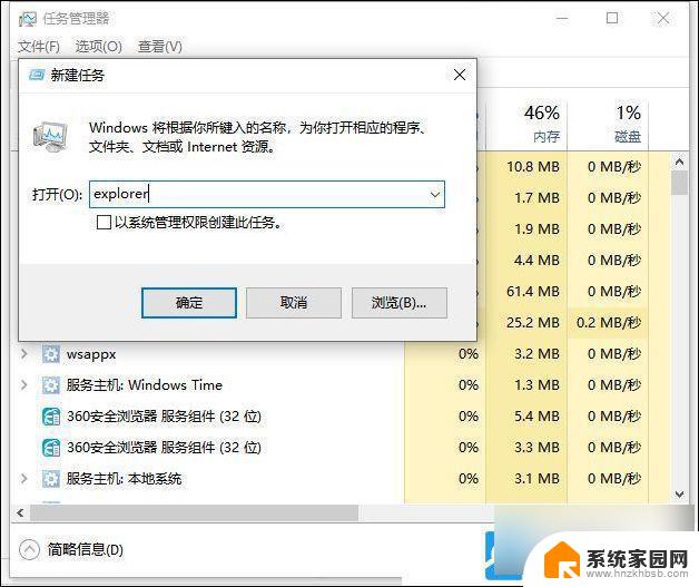 win10桌面栏不显示 Win10桌面图标不见了怎么解决