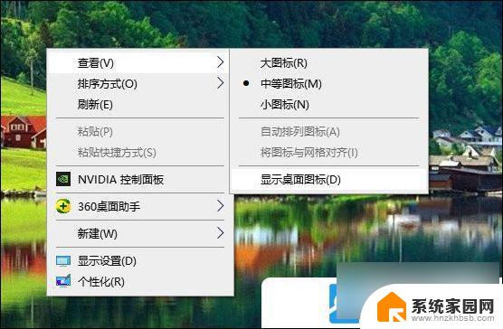 win10桌面栏不显示 Win10桌面图标不见了怎么解决