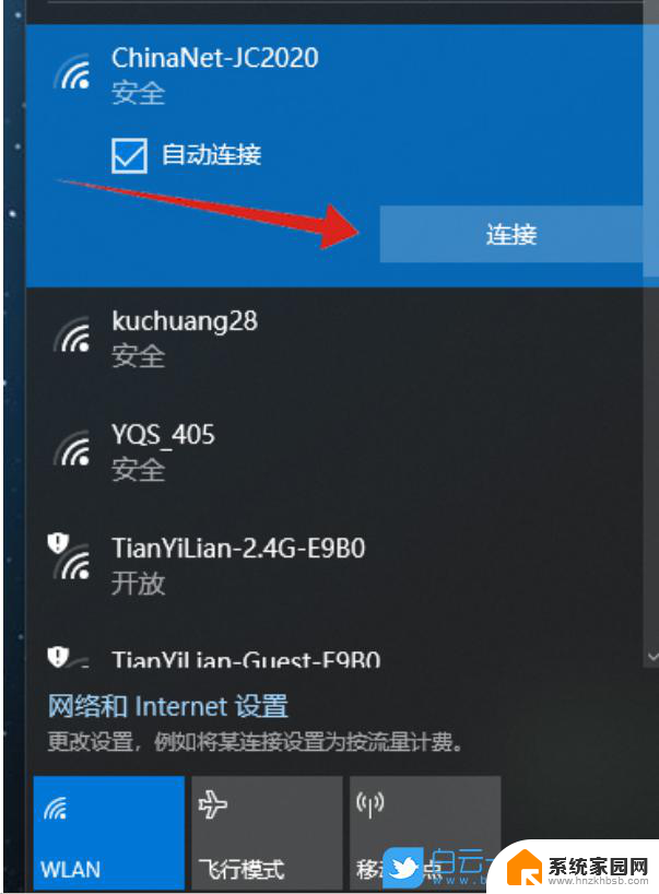 win10启用无线网 电脑wifi如何连接