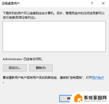 win10系统如何打开远程桌面 win10远程桌面如何开启