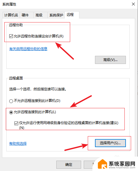 win10系统如何打开远程桌面 win10远程桌面如何开启