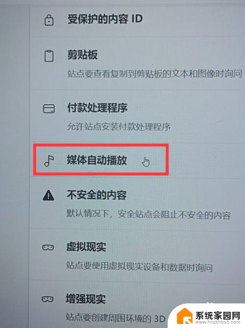 windows 网页视频 微软浏览器如何取消网页视频自动播放