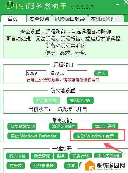 window10升级在哪里 windows10升级方法详解